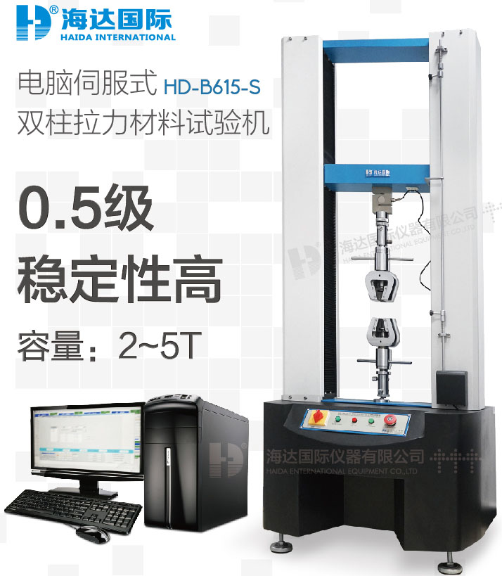 祝賀蘇州可瑞斯特紡織品(pǐn)購買我司拉力試驗機