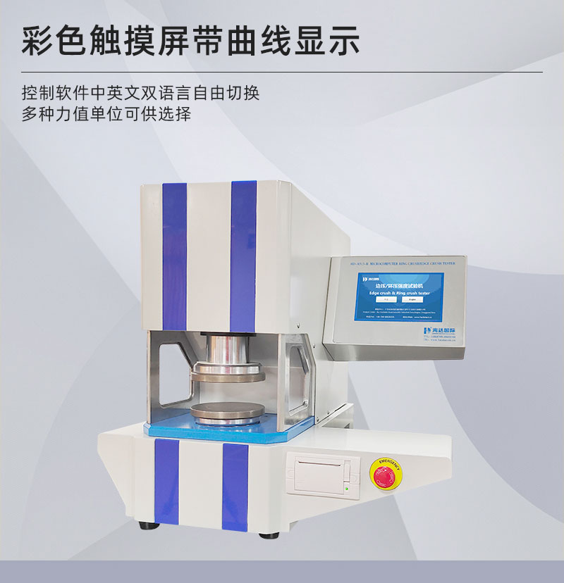HD-AA513-B微電腦邊(biān)壓環壓強度試驗儀詳情頁_04.jpg