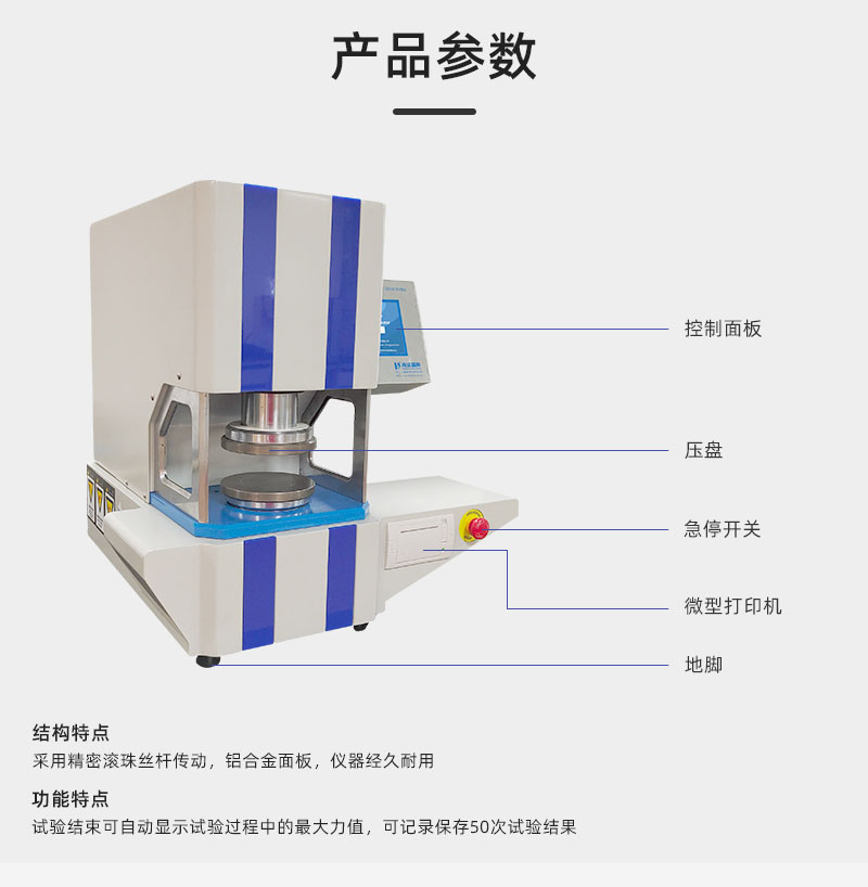 HD-AA513-B微電腦邊壓環壓強度試驗儀詳情頁_06.jpg