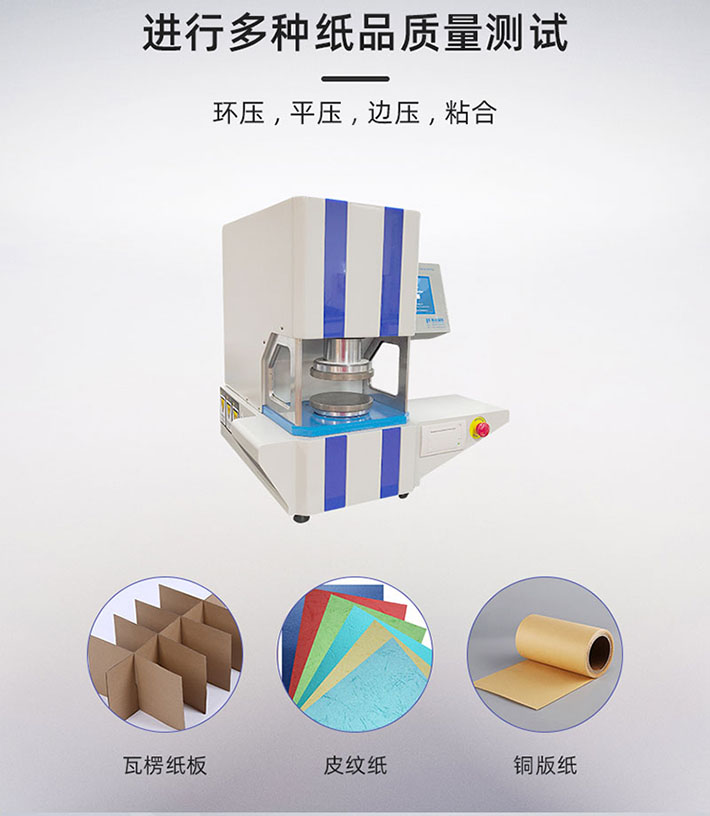 HD-AA513-B微電腦邊壓環壓強度試驗儀詳情頁_03.jpg