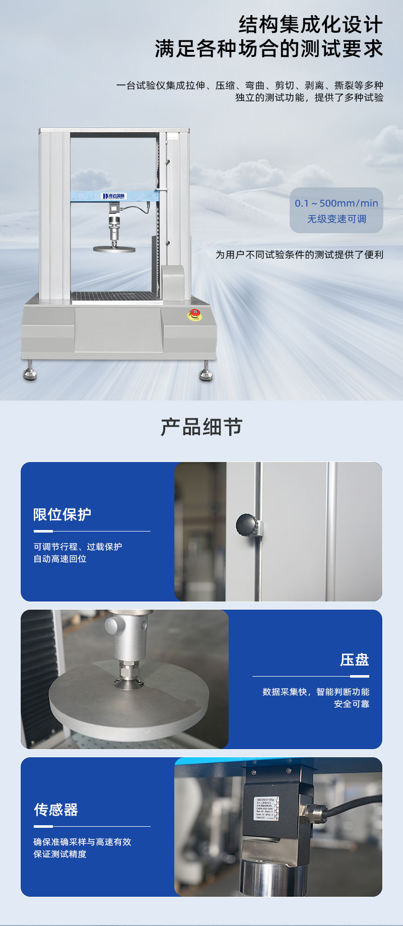 HD-A513-C-電腦式多功能伺服拉壓強度試驗儀(yí)_03.jpg