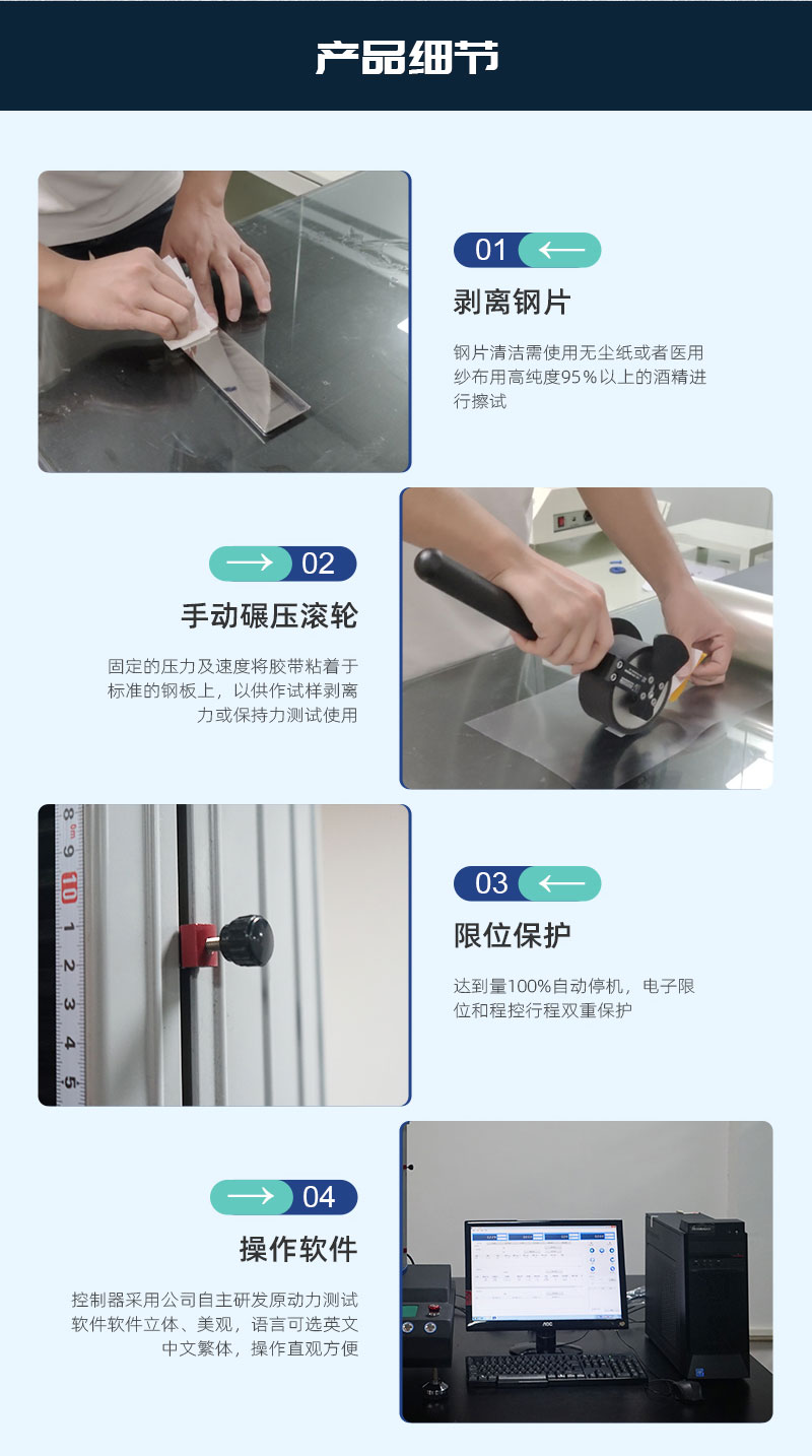 HD-C522-電腦(nǎo)式膠粘帶離型力試驗儀_03.jpg