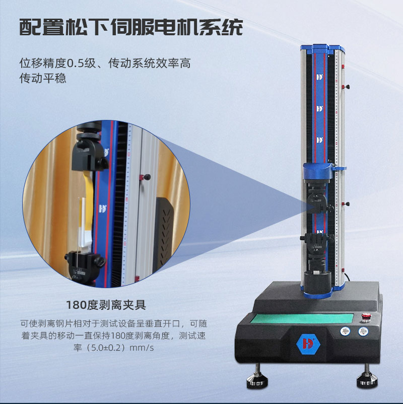 HD-C522-電(diàn)腦式膠粘帶離型力試驗儀_04.jpg