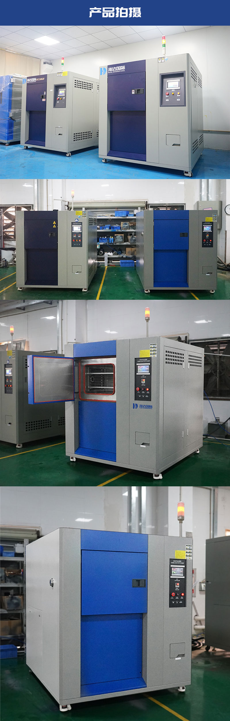 HD-E703-冷熱衝擊試(shì)驗箱_05.jpg