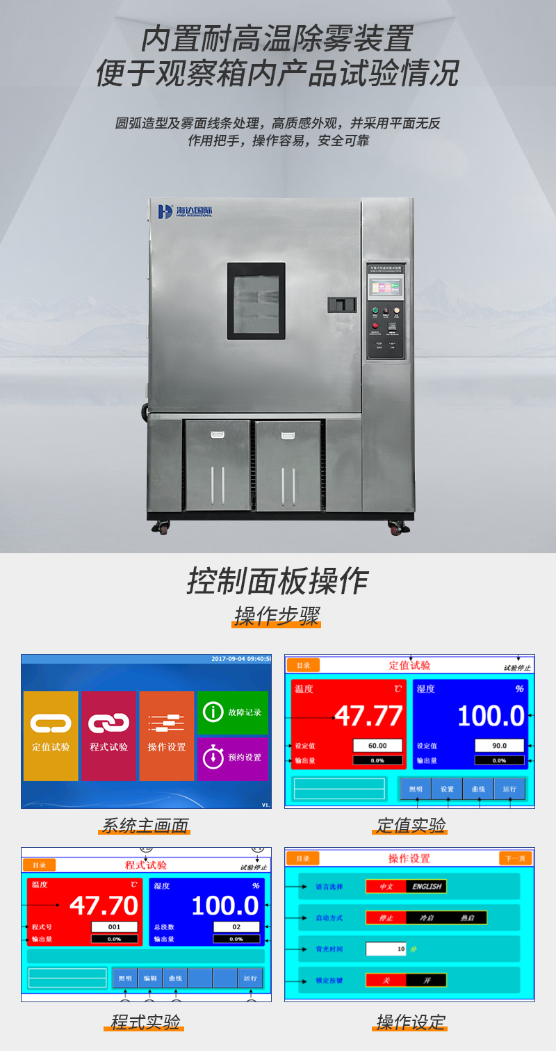 E702-1000L不鏽鋼恒溫恒濕（shī）_04.jpg