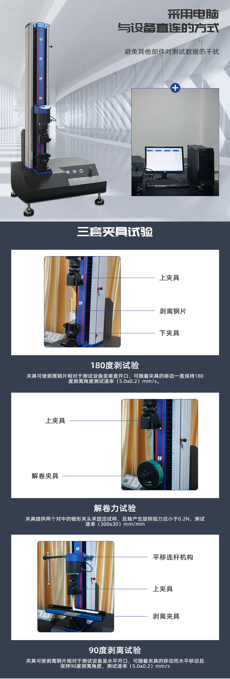 HD-C521-電腦式(shì)膠粘帶剝離強(qiáng)度試(shì)驗儀_04.jpg
