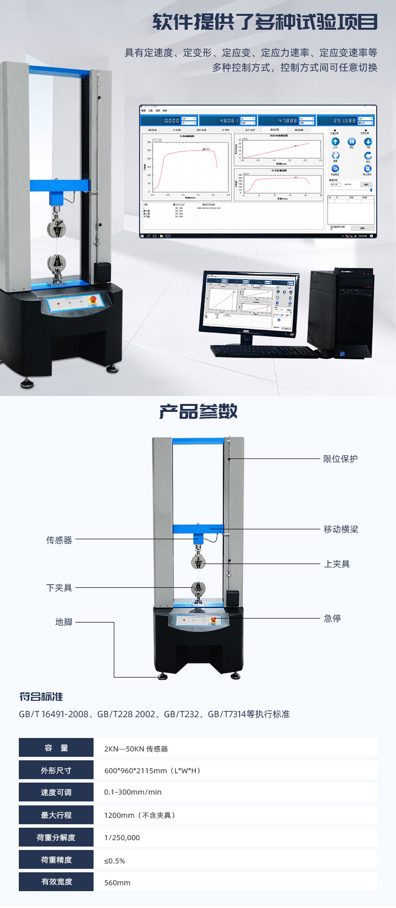 HD-B615-S-電(diàn)腦伺服雙柱拉力試驗儀_03.jpg