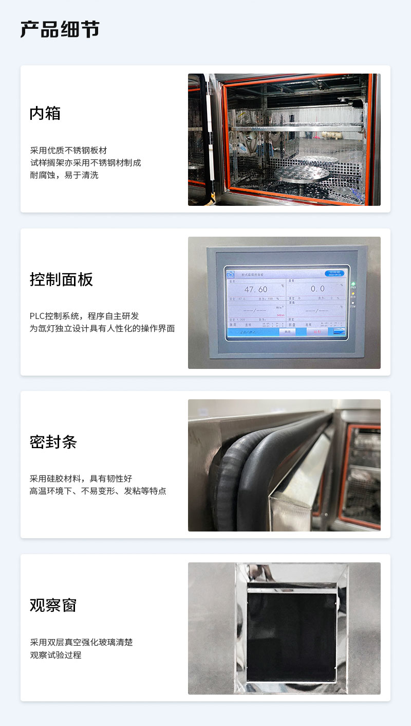 HD-E711-氙(xiān)燈耐氣候老化試驗箱(不鏽鋼)_03.jpg