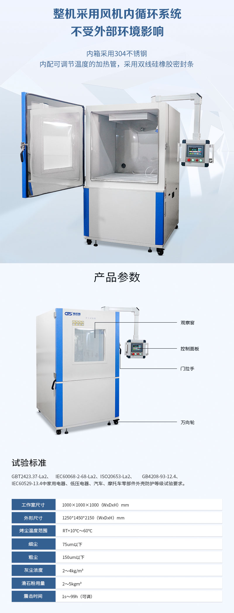 HD-E706-1000L-沙塵試驗箱(xiāng)_03.jpg