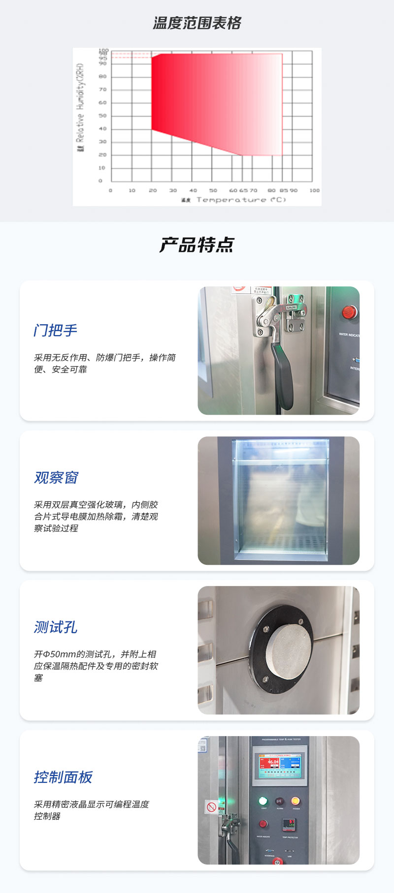 HD-E702-225-可程式(shì)恒溫(wēn)恒濕試驗箱_03.jpg