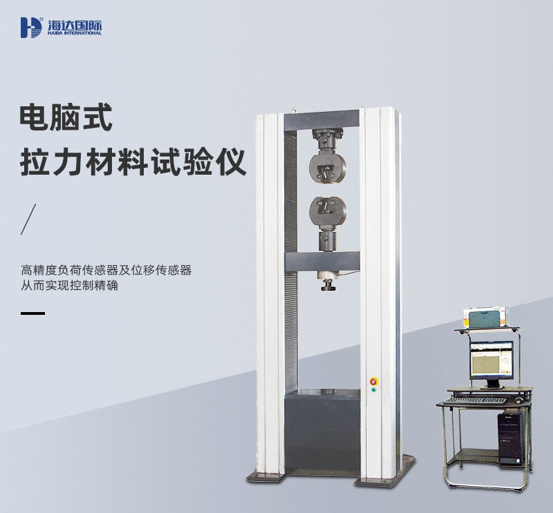 電梯鋼絲繩（shéng）怎麽（me）用拉力機測試（shì）拉伸？