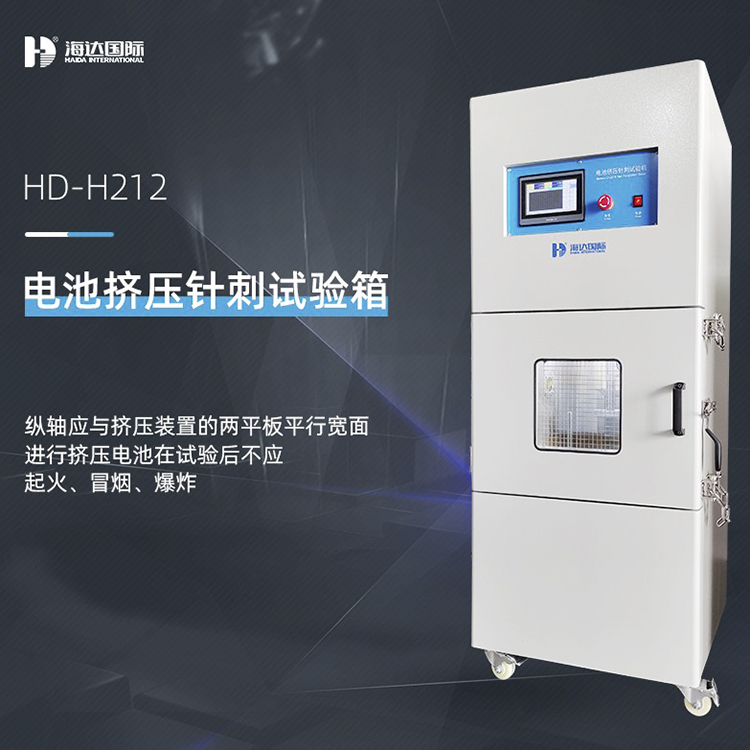 鋰離子電池安全測試內容有（yǒu）哪些？