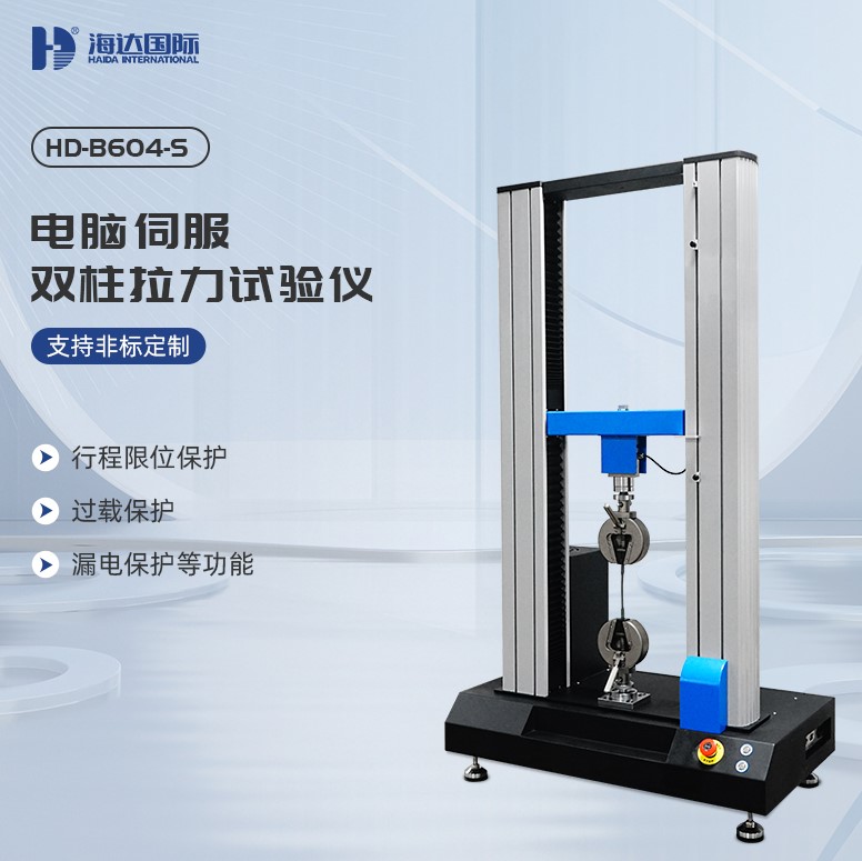 使用拉力試（shì）驗機時，需要注意的基本（běn）操作與注意事（shì）項