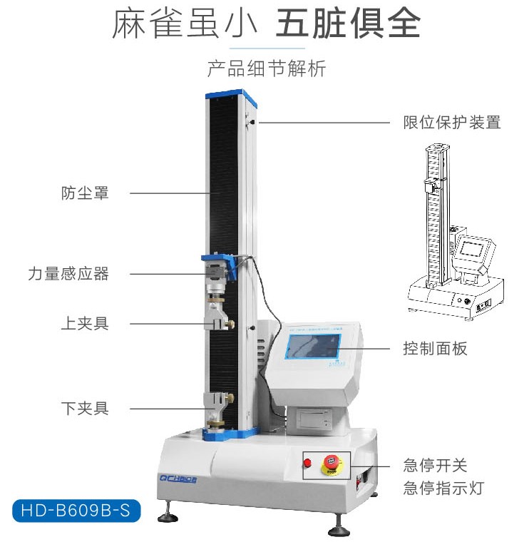 “暖寶寶”為什麽要做粘度測試？