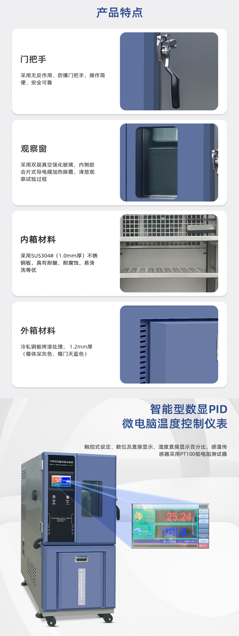 HD-E702-100K可程（chéng）式恒溫恒濕試驗箱_02.jpg