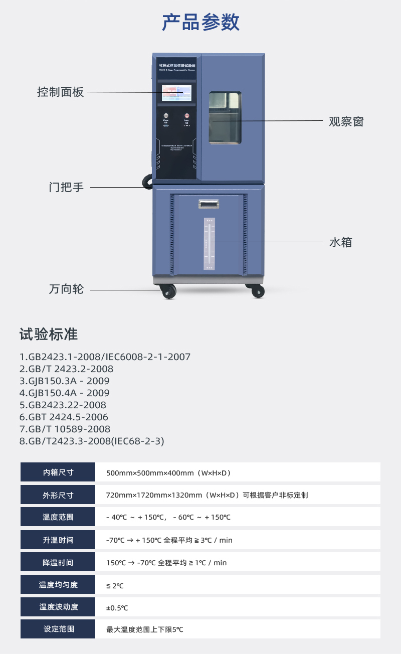 HD-E702-100K可（kě）程式恒溫恒濕試驗箱_03.jpg
