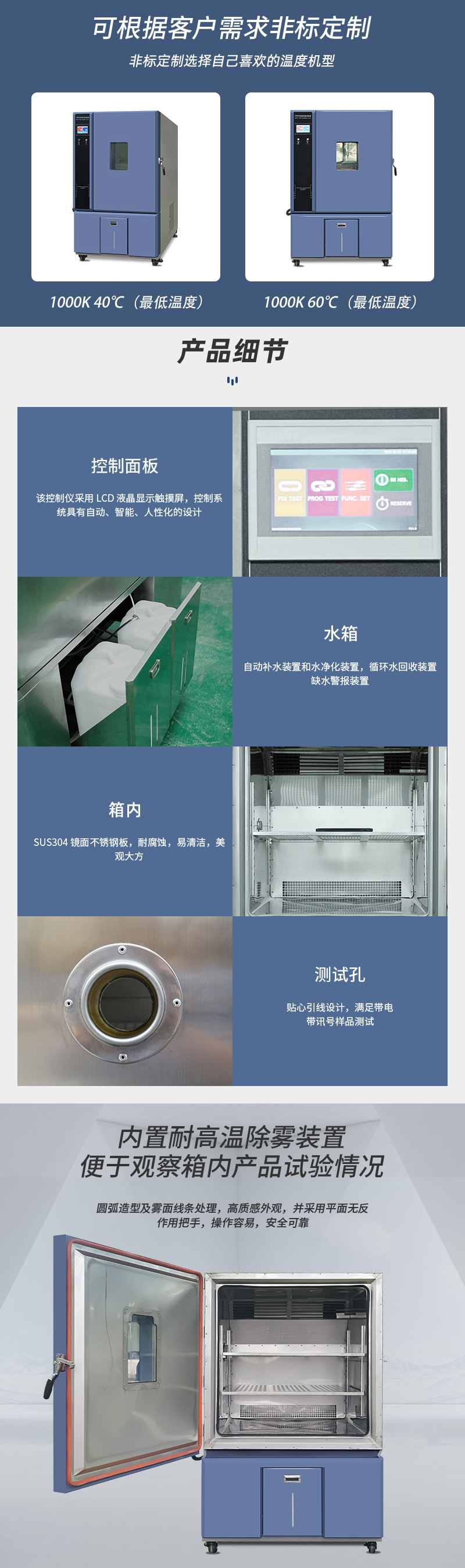 HD-E702-1000K-恒溫(wēn)恒濕試驗(yàn)箱_02.jpg