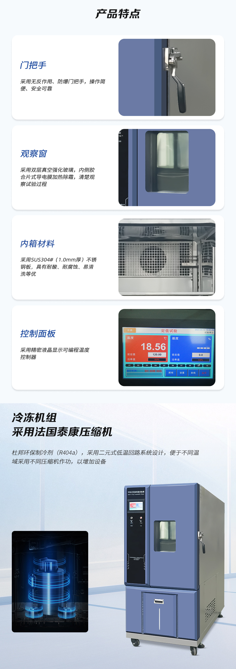 HD-E702-225K-恒溫恒濕試驗箱(xiāng)_03.jpg