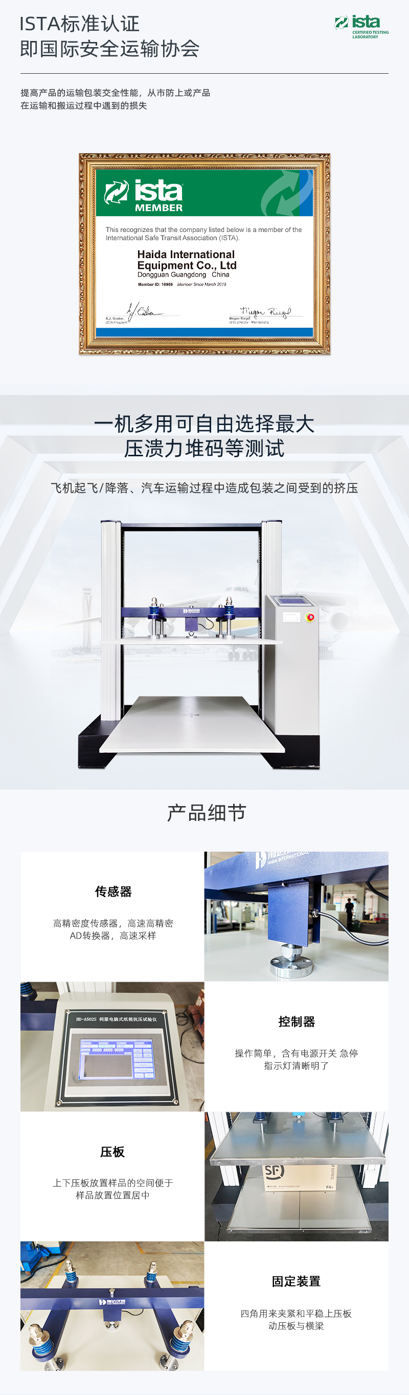HD-A502S-1200-伺服電（diàn）腦式紙箱抗壓試驗儀_02.jpg