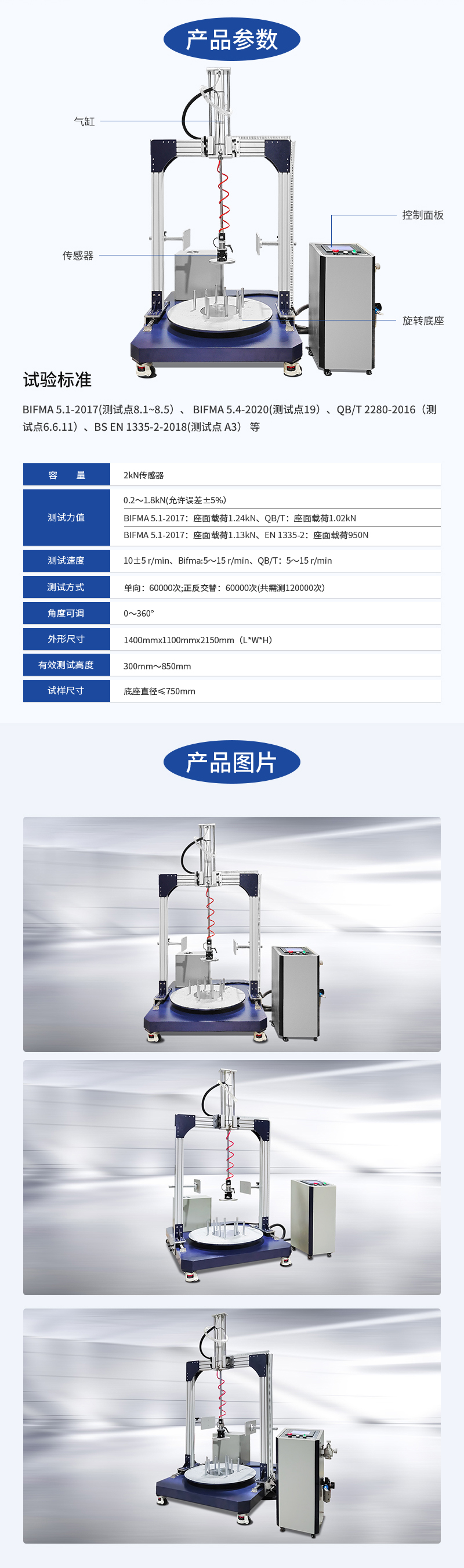 HD-F731-椅子旋轉試驗（yàn）儀_04.jpg