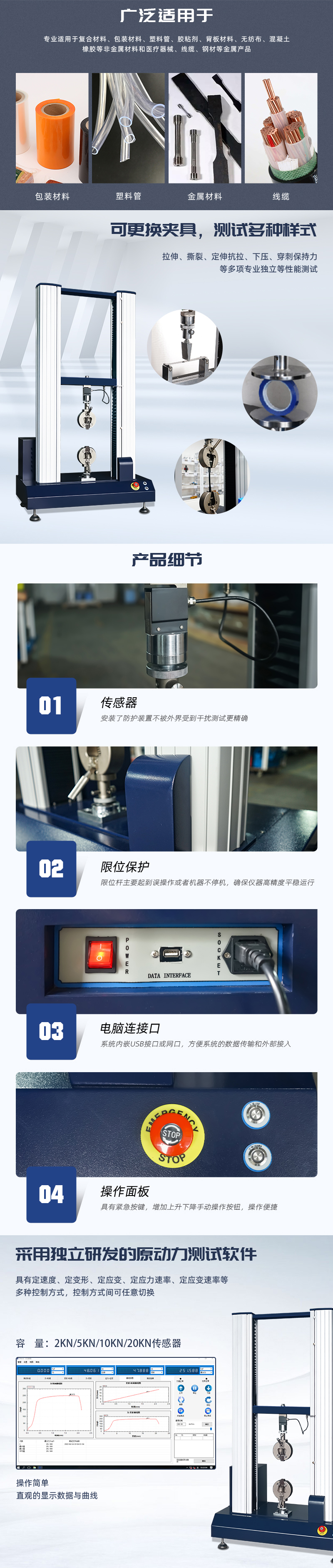 HD-B604-S-電(diàn)腦伺服雙(shuāng)柱拉力(lì)材料試驗儀_02.jpg