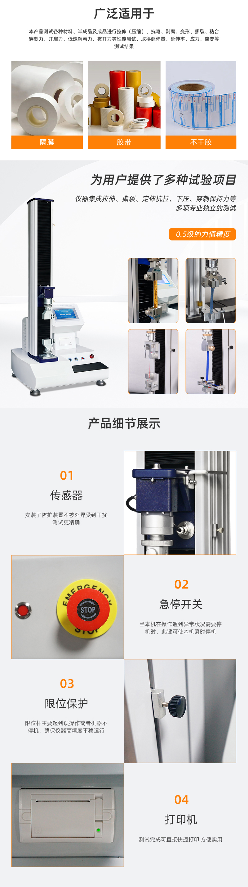 HD-B609B-S-電腦伺服拉力材料(liào)試(shì)驗儀_02.jpg