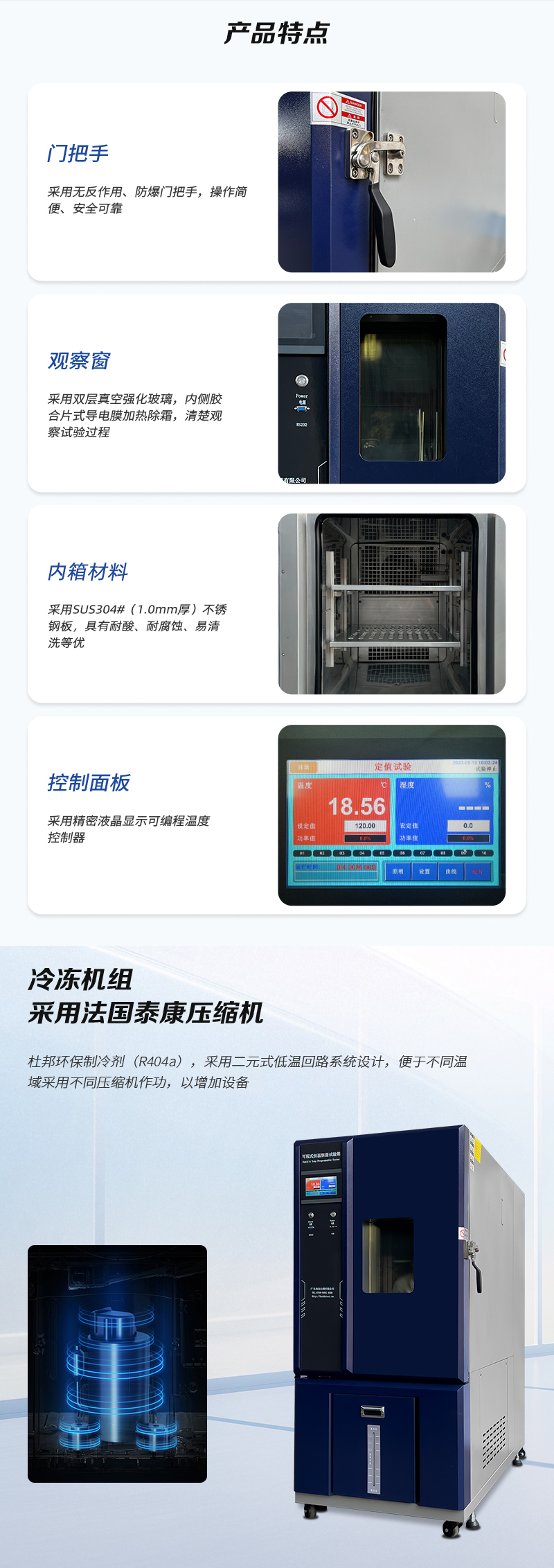 HD-E702-225K-（深藍色（sè））可程式恒（héng）溫恒濕試驗箱_02.jpg