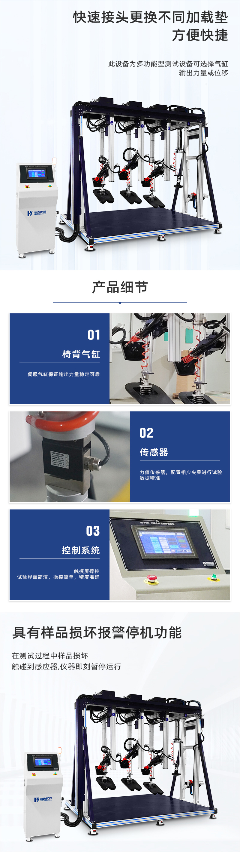 2. HD-F761三坐沙發測試（shì）儀詳情頁_02.jpg