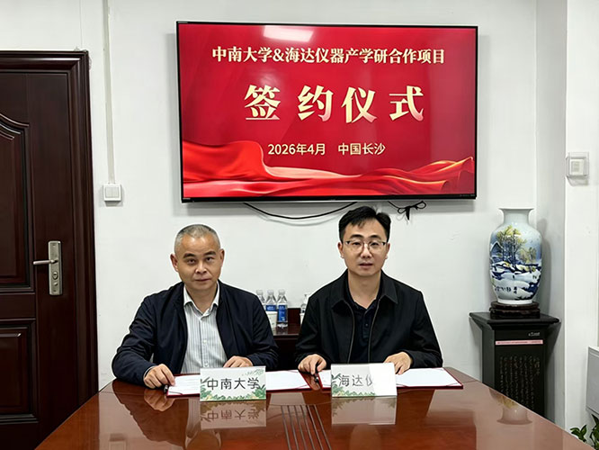 中南大(dà)學簽約儀式1.jpg